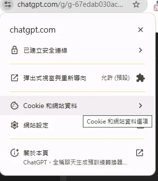 找不到ChatGPT5怎麼辦